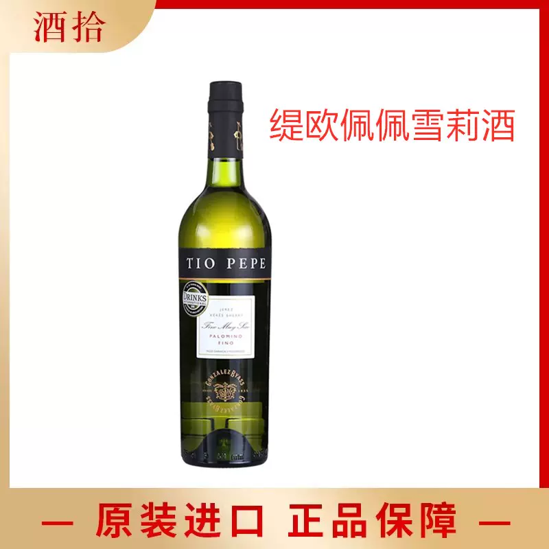 雪莉酒sherry 新人首单立减十元 2021年12月 淘宝海外