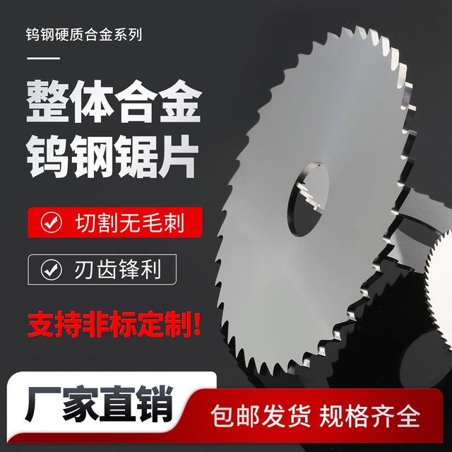 
Tungsten steel saw blade milling cutter solid carbide milling blade tungsten steel saw blade 40 50 60 75 80 100 125