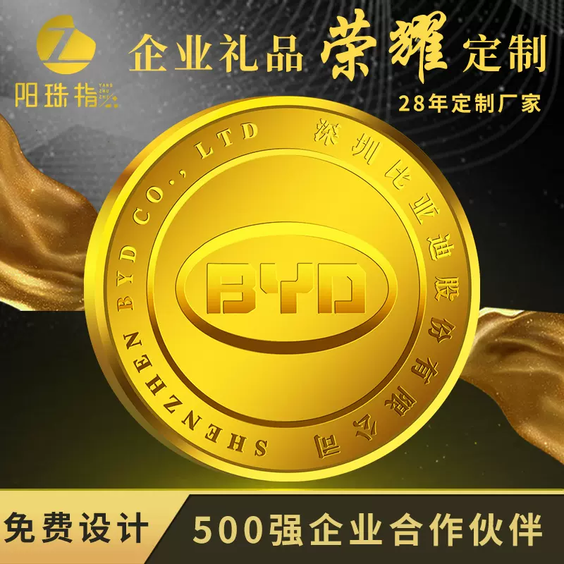 純金金幣定製999黃金徽章獎牌定做純銀銀幣訂製銀章金銀