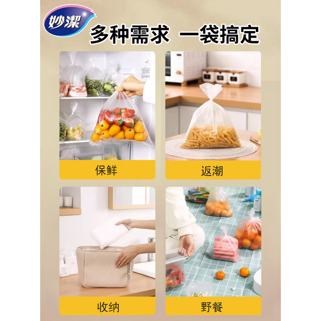 Miaojie Fresh Bag Household Economical Food Grade Hand-Teared Bag Large Medium Size Break Thickened Kitchen Microwave