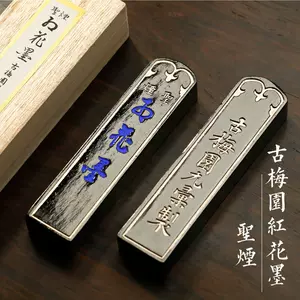 古梅园墨条红花墨-新人首单立减十元-2022年7月|淘宝海外