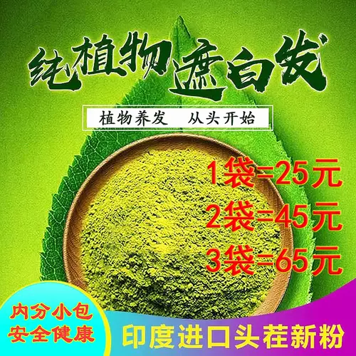 靛蓝粉植物染发粉 新人首单立减十元 22年2月 淘宝海外