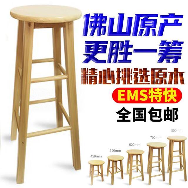 Solid wood high stool bar high stool heightened station extra high ...