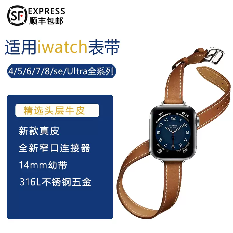 适用iwatchUItra9/7/6/se双圈细表带applewatch5/4苹果手表真皮幼-Taobao