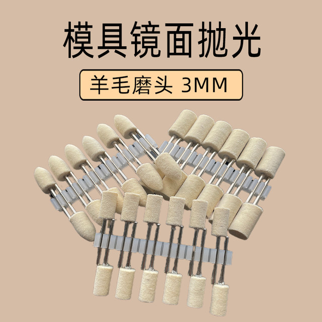 Wool polishing wheel polishing head wool polishing head polishing wool polishing head electric grinding wool polishing head