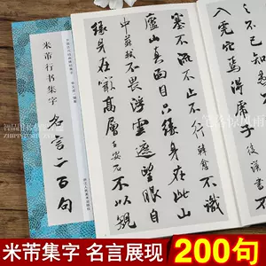 李白行書- Top 500件李白行書- 2023年11月更新- Taobao