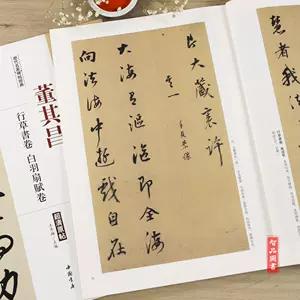 白草書 Top 400件白草書 23年2月更新 Taobao