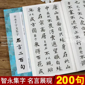 精句名言 新人首單立減十元 22年6月 淘寶海外