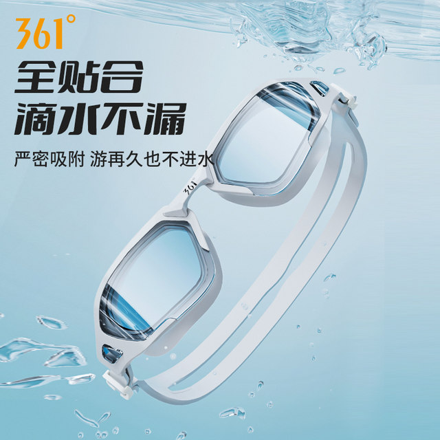 361 swimming goggles for women, medium frame, waterproof, anti-fog, high-definition swimming cap set, face-revealing, small myopia, swimming goggles for adults