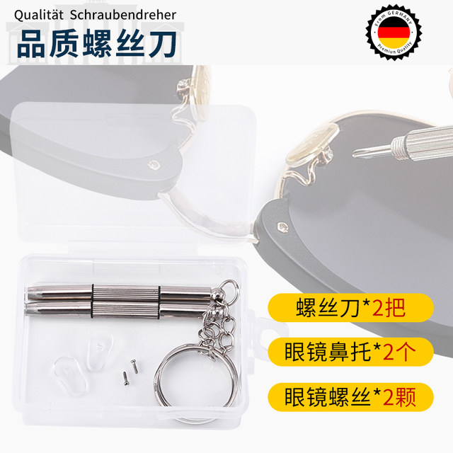SHERY glasses screwdriver tool special set repair small screw accessories universal screw frame eyes