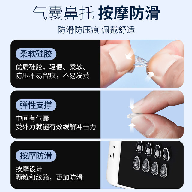 SHERY Jelly Glasses Nose Barrier Silicone Anti-Indentation Anti-Slip-Fall Children's Eyes Nose Accessories Airbags Nose Pads