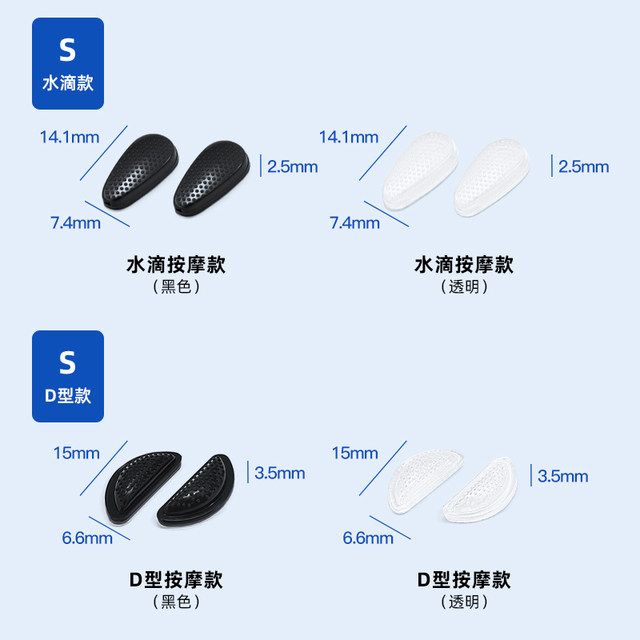 German standard airbag glasses nasal cushion silicone nasal support accessories anti -slip anti -pressure marks sunglasses anti -falling eye nose stickers
