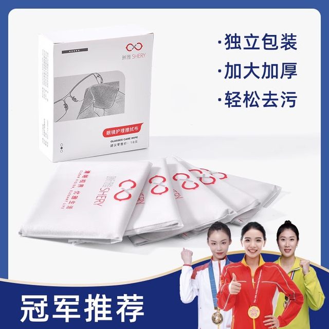 SHERY glasses cloth professional suede anti-fog eye cloth cleaning special wipe cloth super soft and does not damage lenses
