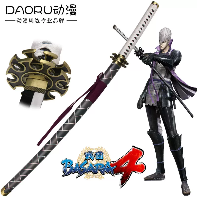 战国basara3 4 石田三成无名山口cos游戏刀剑武器道具未开刃