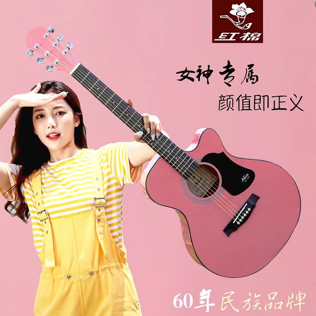 Gipsy girl plus shock full single board pink 36 40 inch unicorn 38 pink 34 guitar ballad 39 electric box