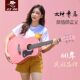 Gipsy girl plus shock full single board pink 36 40 inch unicorn 38 pink 34 guitar ballad 39 electric box