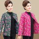 Mom in autumn and winter cotton jackets, light round neck cotton jackets, female inner jacket, elderly grandma dress, wearing small cotton jackets