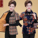 New mother autumn and winter clothes plus velvet horse cotton jacket middle-aged and elderly women short-sleeved vest cotton jacket thickened vest jacket
