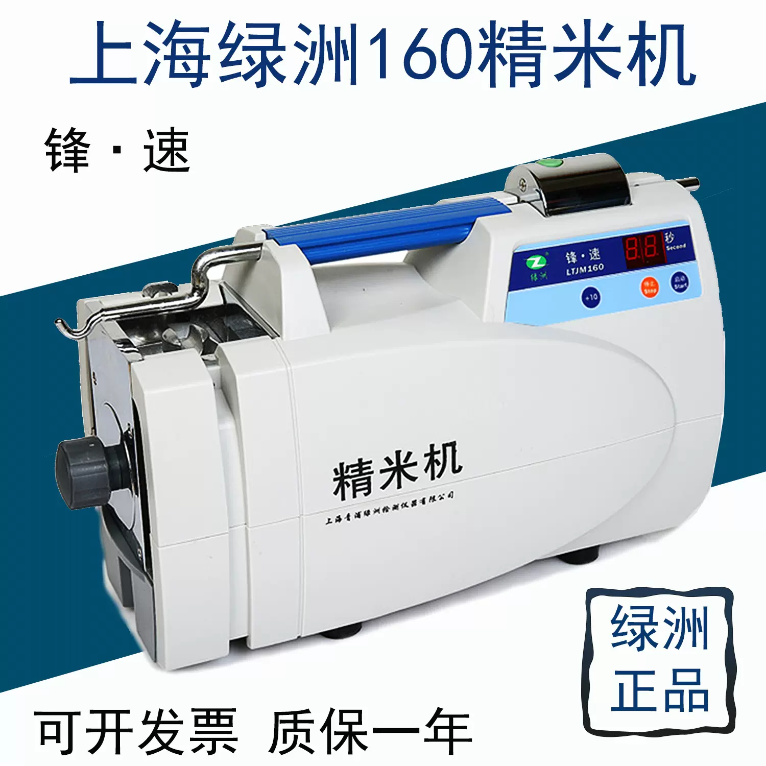 机打精米机 新人首单立减十元 21年11月 淘宝海外