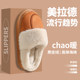 Cotton slippers for women, winter indoor home, non-slip couples, plush thickened slippers, home men's autumn and winter models