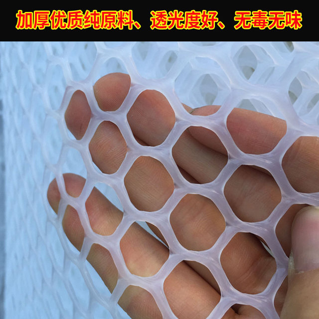 Balcony protection net cat net plastic mesh glue net sealing balcony anti-theft window net pet anti-escape anti-fall pad net