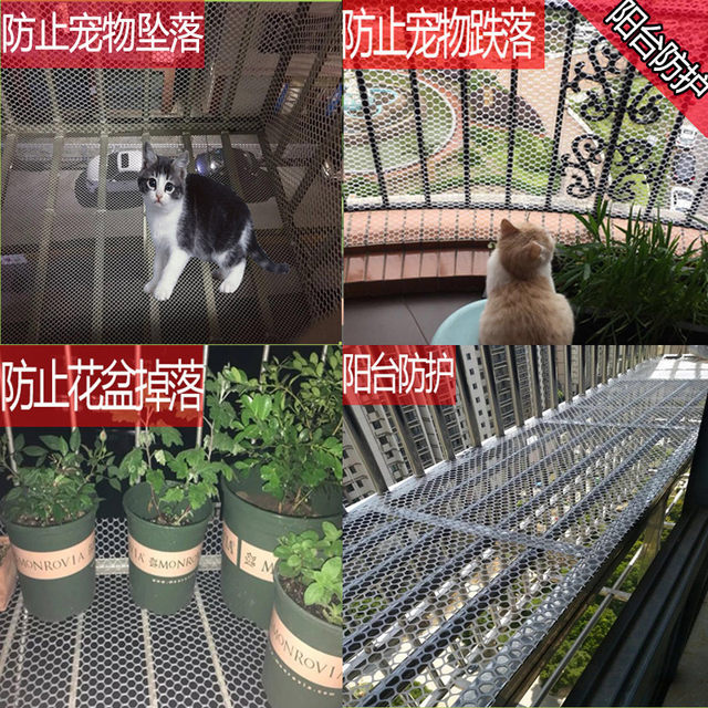 Balcony protection net cat net plastic mesh glue net sealing balcony anti-theft window net pet anti-escape anti-fall pad net