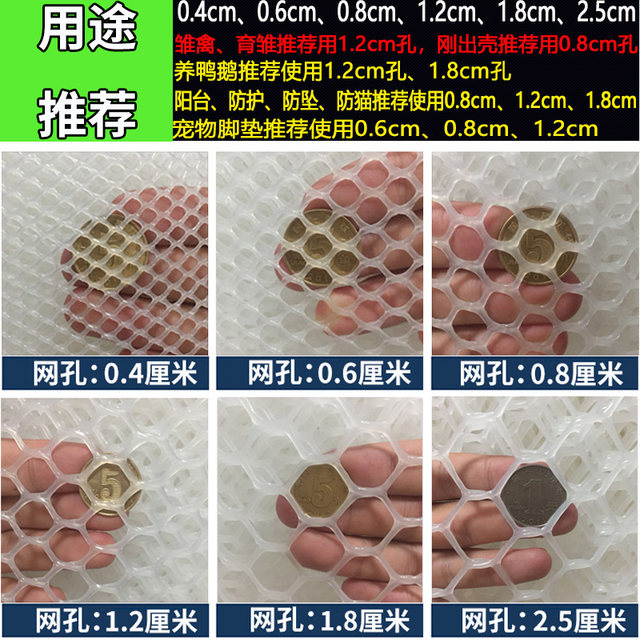 Balcony protection net cat net plastic mesh glue net sealing balcony anti-theft window net pet anti-escape anti-fall pad net