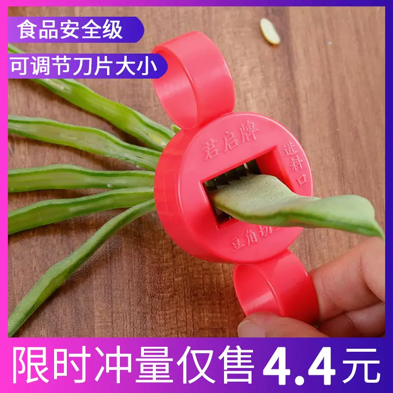 豆角切丝器家用手动多功能切菜器四季豆荷兰豆切丝神器厨房小工具-Taobao