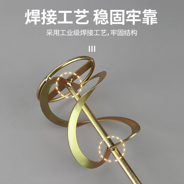 Cement putty powder mixing rod putty mixing rod ash mixer electric drill mixing ash mixing rod electric hammer impact drill