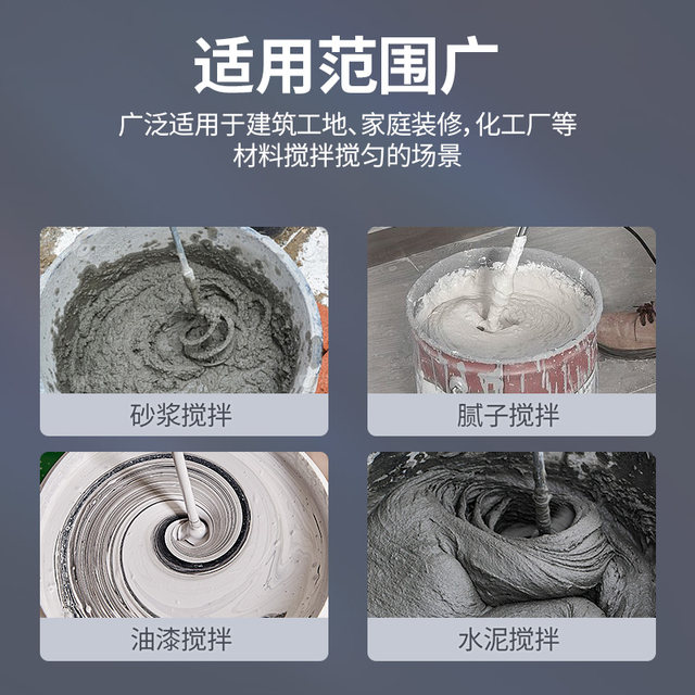 Cement putty powder mixing rod putty mixing rod ash mixer electric drill mixing ash mixing rod electric hammer impact drill