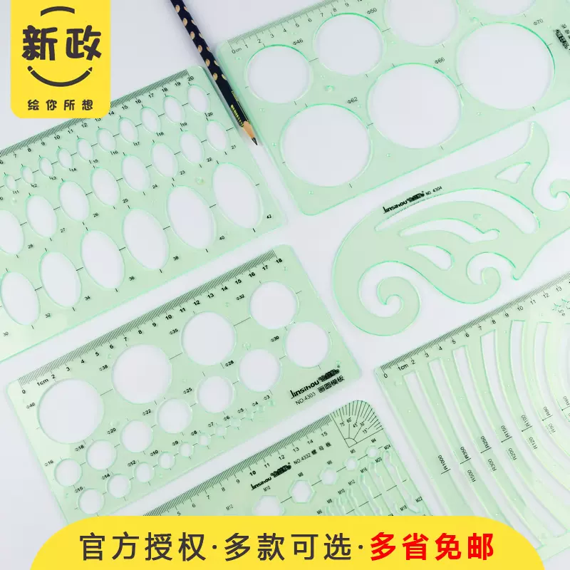 塑料圈圈尺 新人首单立减十元 2021年11月 淘宝海外