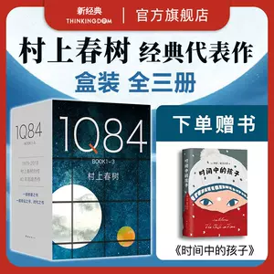 村上春樹全套- Top 100件村上春樹全套- 2023年11月更新- Taobao