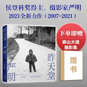 森山大道作品集- Top 50件森山大道作品集- 2023年12月更新- Taobao