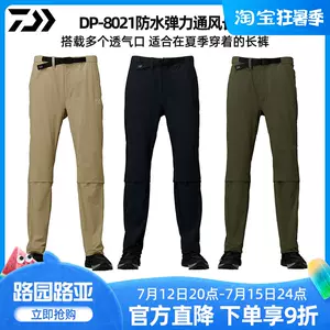 dp裤子- Top 100件dp裤子- 2023年7月更新- Taobao