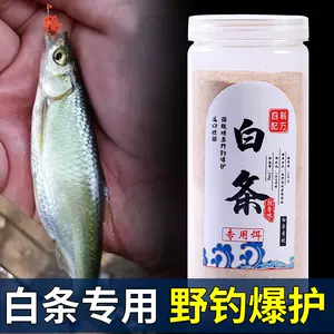 钓小鱼饵料鱼饵 新人首单立减十元 22年7月 淘宝海外