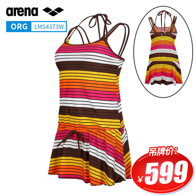 ARENA Arena Casual Swimsuit Women's Triangle Bikini Fashion Short Skirt Set Swimsuit Clearance