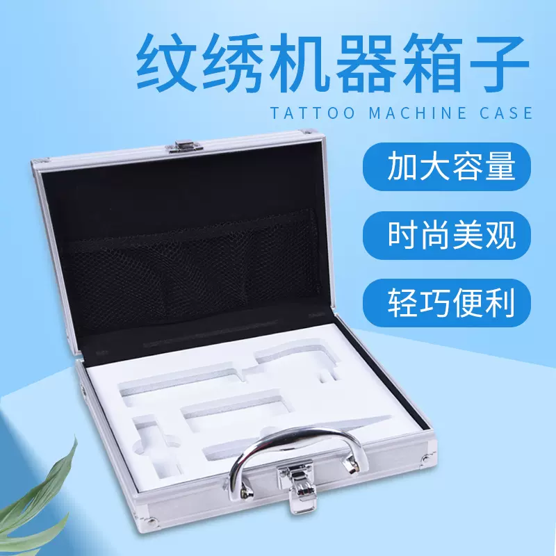 纹绣工具箱半永久机器盒子纹眉师专用手提箱子纹绣化妆