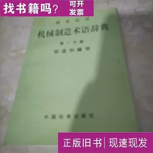 和汉辞典- Top 100件和汉辞典- 2023年10月更新- Taobao