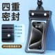 
Three-fold mobile phone waterproof bag airbag swimming hot spring seal protective cover waterproof mobile phone bag diving cover touch screen