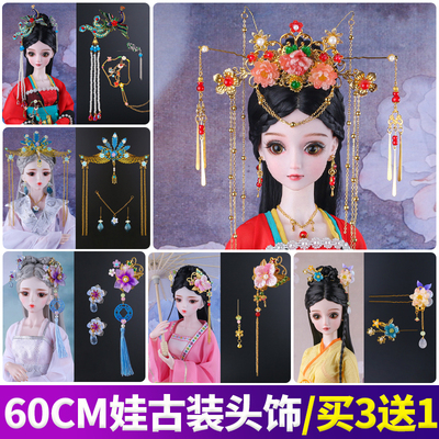 taobao agent 60 cm Ye Luoli Fairy Ice Time Love Princess 3 -point BJD doll's costume hair decoration of buns