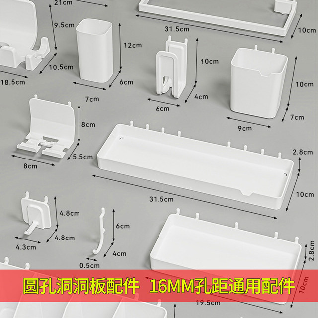 Round hole hole plate accessories universal 6mm16 hole distance L hook storage box metal plate storage rack square box mobile phone rack