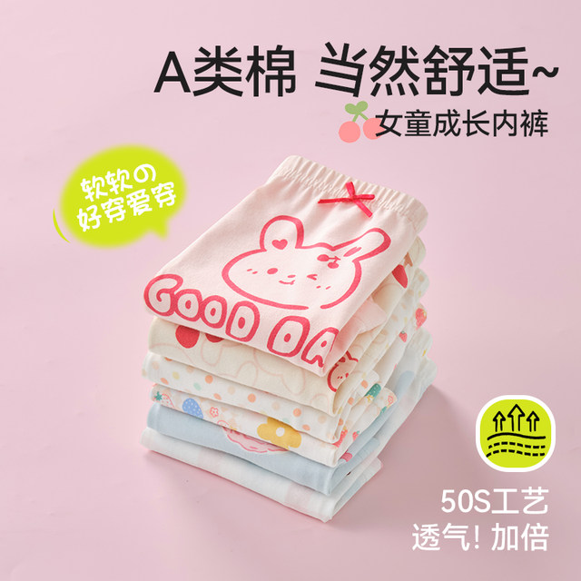 Girls underwear new style pure cotton A-type children's boxer shorts small children baby girls medium and large children all cotton crotch