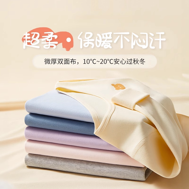 Children's autumn clothes set antibacterial pure cotton girls boys autumn clothes underwear full cotton autumn winter home clothes pajamas