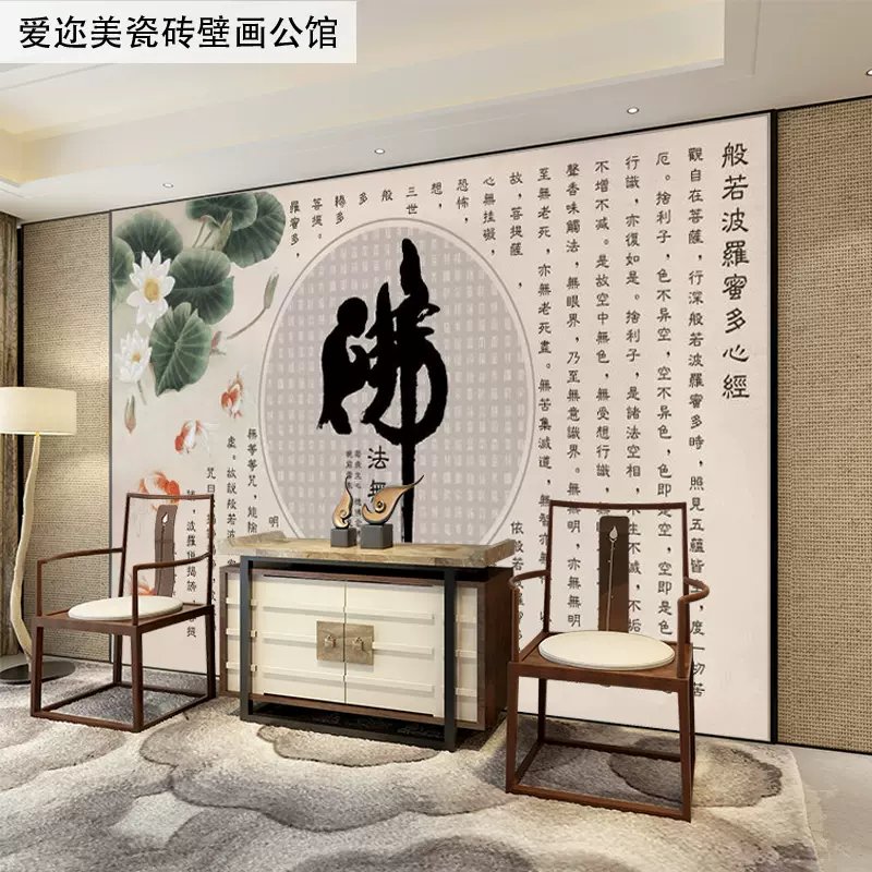 8d立体般若波罗蜜多心经寺院背景墙壁纸壁画佛像佛堂佛教文化