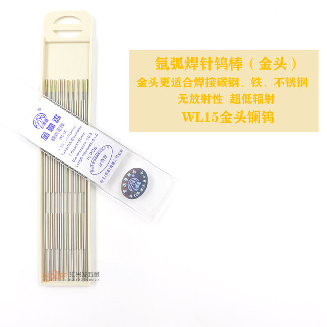 Hongdebao tungsten needle welding needle electrode tungsten rod black needle welding machine accessories 1.6 2.0 2.4 3.2 argon arc welding needle