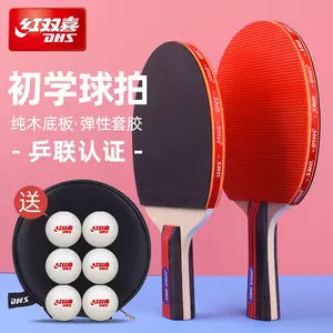 乒乓球用品-新人首单立减十元-2023年11月|Taobao