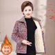 Autumn and winter new plus velvet thickened cotton coat women warm lapel middle -aged and elderly mothers pretend to be lightweight hair collar cotton jacket girl
