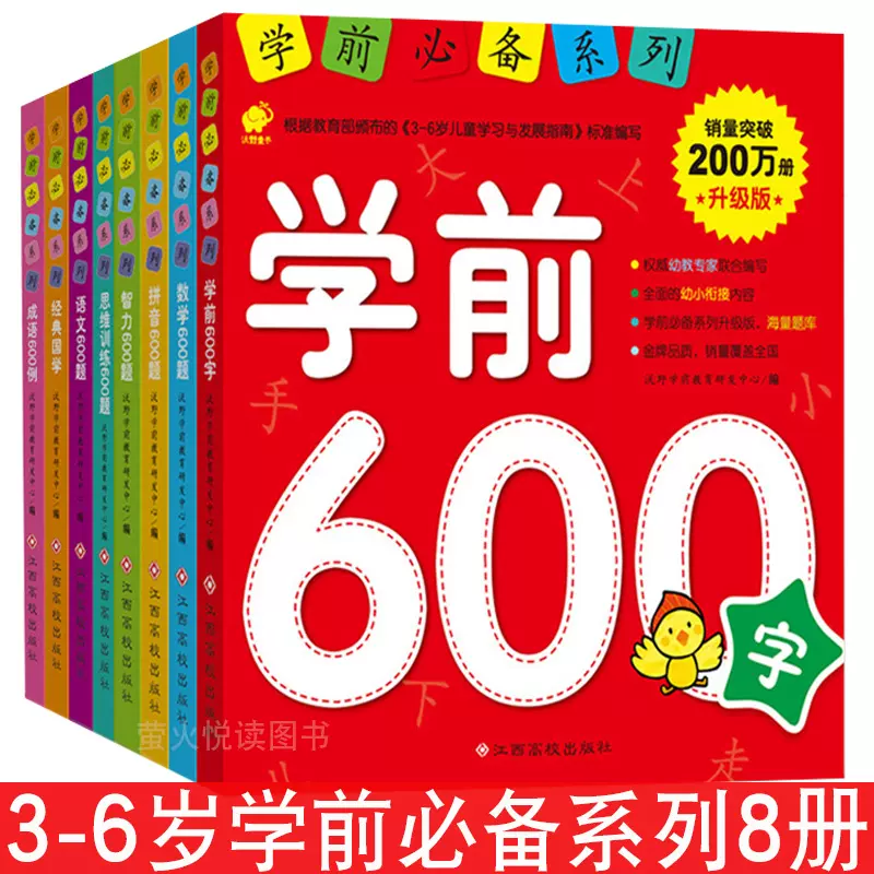 学拼音幼儿学前必备 新人首单立减十元 21年11月 淘宝海外