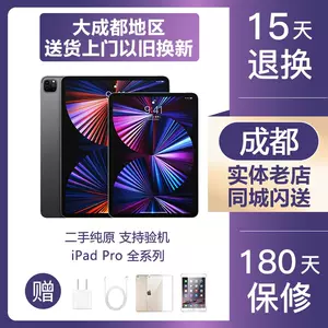 ipadpro二手- Top 700件ipadpro二手- 2022年11月更新- Taobao