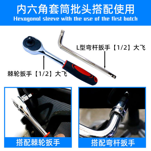 Inner hexagonal sleeve short set 1/2 wind gun inner hexagonal batch head S2 electric wrench rotor rotor tip tool